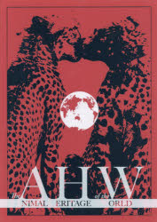 【送料無料】世界の動物遺産　世界編日本編／