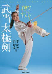 3980߰ʾ̵ۤ䤵ïˤǤǤ롪˷TAIJIQUANTEXTBOOK˧ڡ
