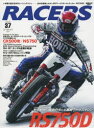 【3980円以上送料無料】RACERS Vol.37(2016)/