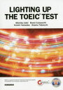 【3980円以上送料無料】重点特化型TOEICテスト実力養成/植木美千子/著 Brent Cotsworth/著 山岡浩一/著 竹内理/著