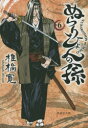 【3980円以上送料無料】ぬらりひょんの孫 6/椎橋寛/著