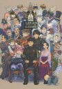 【3980円以上送料無料】大逆転裁判−成歩堂龍ノ介の冒險−公式原画集/