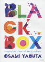 【3980円以上送料無料】BLACK BOX unpainted face of Mr.Children/薮田修身/写真
