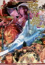 【送料無料】鵺鏡 平安幻想夜話/神谷涼/著 インコグ・ラボ/著