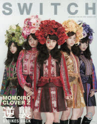 【3980円以上送料無料】SWITCH VOL．34NO．3（2016MAR．）／