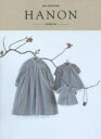 【3980円以上送料無料】HANON DOLL SEWING BOOK/藤井里美/著