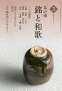 【3980円以上送料無料】淡交テキスト 〔平成28年〕3号/