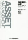 【送料無料】資産運用の本質 ファクター投資への体系的アプローチ/アンドリュー・アング/著 坂口雄作/監訳 浅岡泰史/監訳 角間和男/監訳 浦壁厚郎/監訳