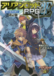 ��3980�߰ʾ�����̵���ۥ��ꥢ����å�RPG��2E�롼��֥å���1�����Ӥ�����������F��E��A��R������