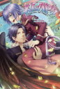 【3980円以上送料無料】KLAP!! Kind Love And Punish/夏越ちか/著 アイディアファクトリー株式会社/監修 デザインファクトリー株式会社/監修
