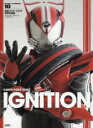 【3980円以上送料無料】IGNITION 仮面ライダードライブ特写写真集/杉田篤彦/構成 加藤文哉/写真 宇宙船編集部/編