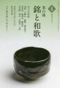 【3980円以上送料無料】淡交テキスト 〔平成28年〕4号/