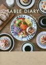【3980円以上送料無料】TABLE DIARY 今日、なに食べる?/中野晴代/著