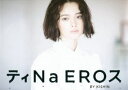 【3980円以上送料無料】ティNa EROス BY KISHIN/篠山紀信/著