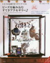 【3980円以上送料無料】トルコの伝統手芸「オヤ」でつくるビーズを編み込むすてきアクセサリー 2/C・R・K design/著