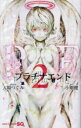 【3980円以上送料無料】プラチナエンド 2/小畑健/漫画 大場つぐみ/原作