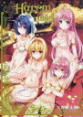 【3980円以上送料無料】Harem Gold To LOVEる-とらぶる-ダークネス画集/矢吹健太朗/著