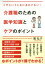 【3980円以上送料無料】介護職のための医学知識とケアのポイント イザというときにあわてない!/関弘子/著 1,870円