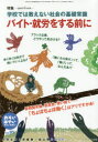 【3980円以上送料無料】おそい・はやい・ひくい・たかい　小学生から思春期・自立期BOOK　No．91／岡崎　勝　編集