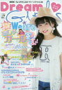 Dream　GIRLS　関西発！ちょっぴり大人なローティーンファッション誌　Vol．14（2016SUMMER）／