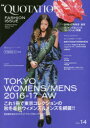 【3980円以上送料無料】QUOTATION FASHION ISSUE VOL.14/