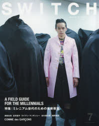 【3980円以上送料無料】SWITCH VOL．34NO．7（2016JUL．）／