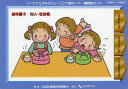 【送料無料】ソーシャルスキルトレーニング絵カード-連続絵カード 幼年版3/ことばと発達の学習室M/編・著