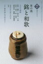 【3980円以上送料無料】淡交テキスト 〔平成28年〕7号/