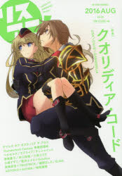 【3980円以上送料無料】リスアニ！　Vol．26（2016AUG）／