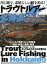 【3980円以上送料無料】トラウトルアー北海道　川と湖で、素晴らしい鱒を釣る！／つり人社北海道支社／編