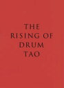 【3980円以上送料無料】THE RISING OF DRUM TAO/DRUM TAO/監修