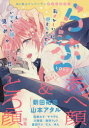 【3980円以上送料無料】b‐BOYらぶ あへ顔&とろ顔特集/新田 祐克 他 山本 アタル 他