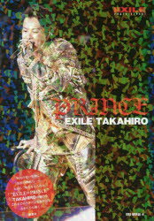 【3980円以上送料無料】PRINCE EXILE TAKAHIRO EXILE PHOTO REPORT／EXILE研究会／編