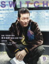 【3980円以上送料無料】SWITCH VOL.34NO.9(2016SEP.)/