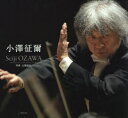 【送料無料】小澤征爾/小澤征爾/著 大窪道治/写真