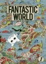 【3980円以上送料無料】FANTASTIC WORLD 1/ひらのりょう/著