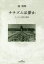 【送料無料】ナチズムは夢か ヨーロッパ近代の物語/南利明/著 13,200円