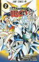 【3980円以上送料無料】遊☆戯☆王アーク・ファイブ 2/高橋和希/原作 吉田伸/ストーリー 三好直人/漫画 彦久保雅博/デュエル構成