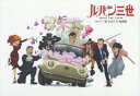 【送料無料】ルパン三世PART 4原画集/トムス・エンタテインメント/監修