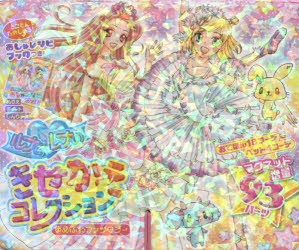 【3980円以上送料無料】ルナとレナのきせかえコレクション　ゆめふ／ありた　かずみ　絵