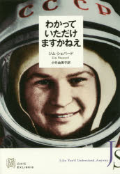 エクス・リブリス 白水社 278P　20cm ワカツテ　イタダケマスカネエ　エクス　リブリス シエパ−ド，ジム　SHEPARD，JIM　コタケ，ユミコ