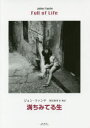 【3980円以上送料無料】満ちみてる生/ジョン・ファンテ/著 栗原俊秀/訳・解説(3)