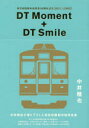 【3980円以上送料無料】DT　Moment　＋　DT　Smile　