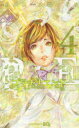 【3980円以上送料無料】プラチナエンド 4/小畑健/漫画 大場つぐみ/原作