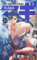 [3980 엔 이상 무료 배송] 마기 The labyrinth of magic 31 / 오다카 닌 / 저