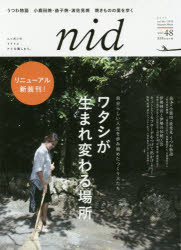 MUSASHI　BOOKS　Musashi　Mook エフジー武蔵 工芸美術／日本 114P　29cm ニド　48（2016）　48（2016）　NID　48（2016）　48（2016）　ニツポン　ノ　イイトコドリ　オ　タノシモウ　ムサシ　ブツクス　MUSASHI　BOOKS　ムサシ　ムツク　MUSASHI　MOOK　ワタシ　ガ　ウマレカワル　バシヨ