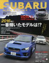 【3980円以上送料無料】スバルマガジン vol.07(2016)/