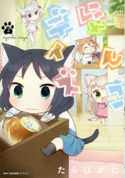 【3980円以上送料無料】にゃんこデ�