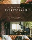 Come　home！HOUSING 主婦と生活社 リフォーム（住宅） 122P　26cm リノベ−シヨン　デ　ツクル　カツコヨクテ　ココチイイ　イエ　ワタクシ　ノ　カントリ−　カム　ホ−ム　ハウジング　COME　HOME〕HOUSING