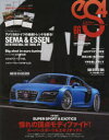 【3980円以上送料無料】eS4 EUROMOTIVE MAGAZINE 66(2017JANUARY)/